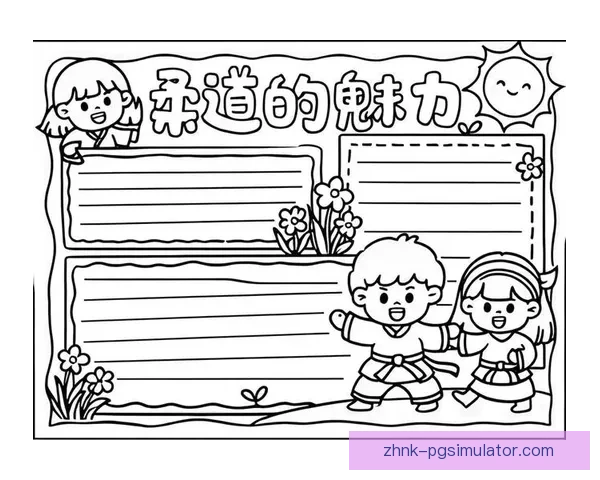 柔道规则下的精神与技巧：全方位解读与应用