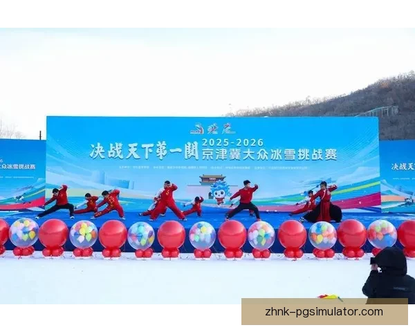 白雪皑皑，冰川奔腾：全新滑雪挑战赛即将启幕