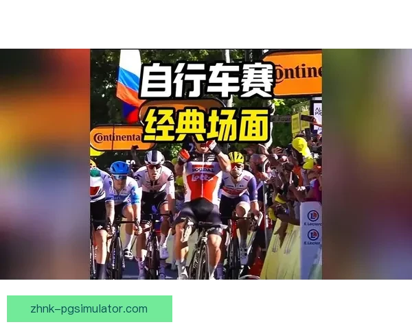 激情飞扬,挑战极限:自行车赛场上的精彩竞争 激情飞扬,挑战极限:自行车赛场上的精彩竞争