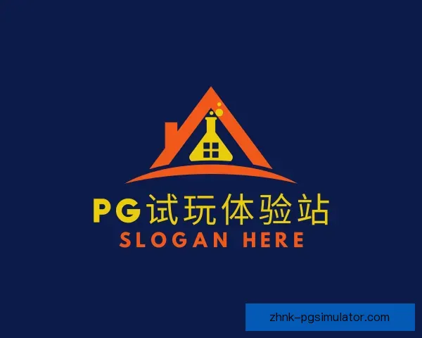 了解PG模拟器试玩体验